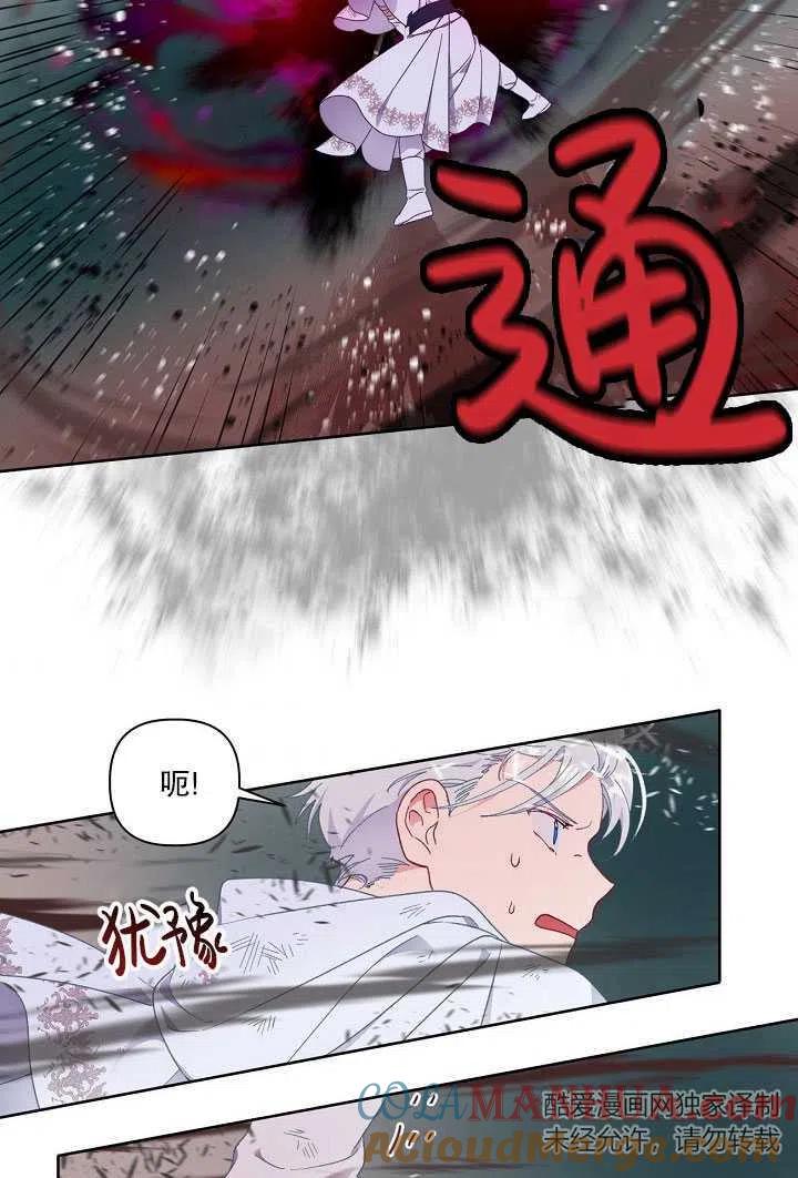 为附身者的特惠 - 第29话 - 第67张图