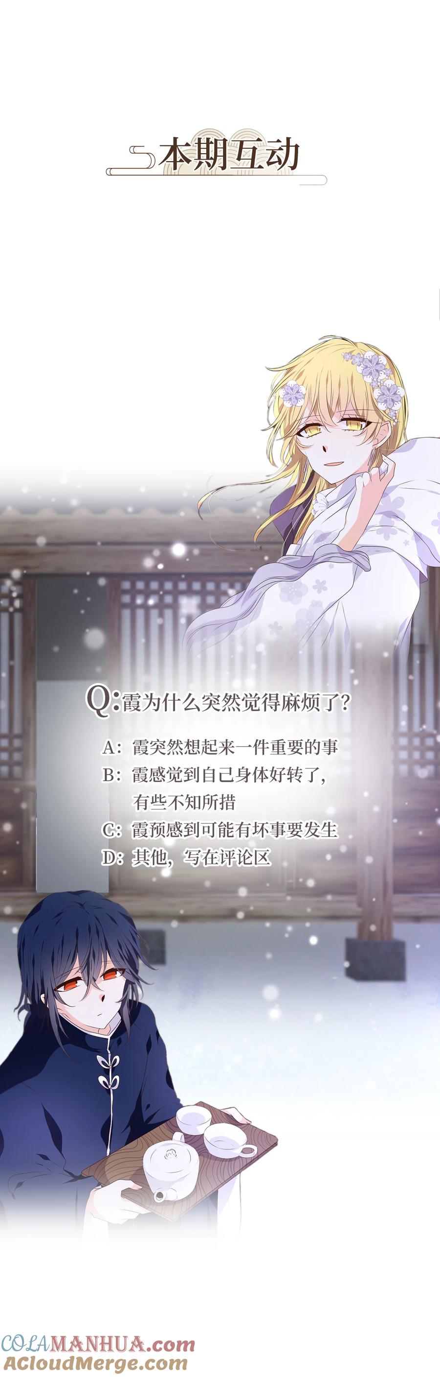 《天地海：我成为了神界的实习生》293 神医（九） 第23页