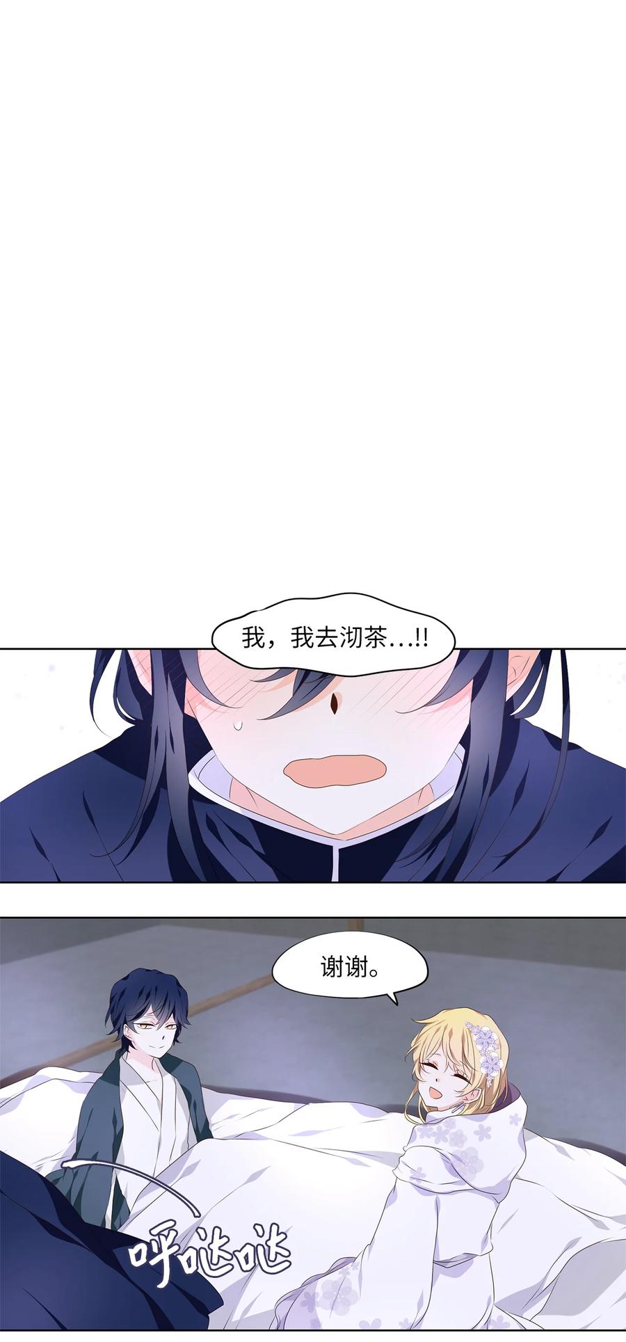 《天地海：我成为了神界的实习生》293 神医（九） 第4页