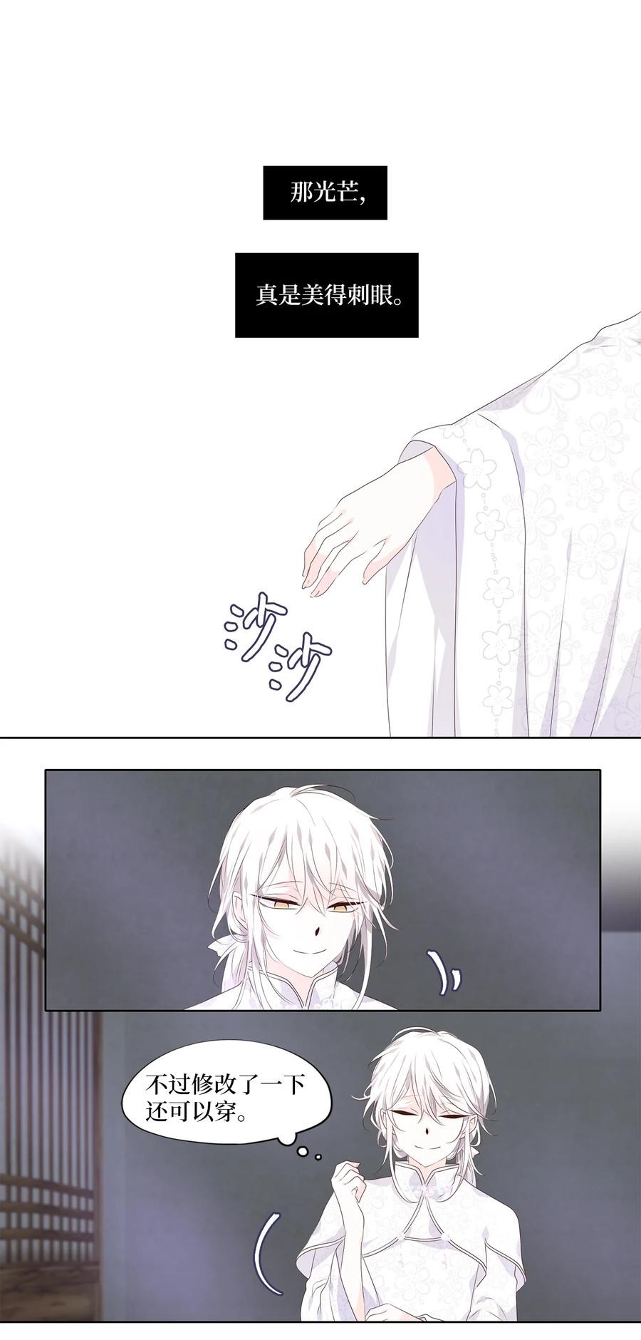 《天地海：我成为了神界的实习生》293 神医（九） 第18页