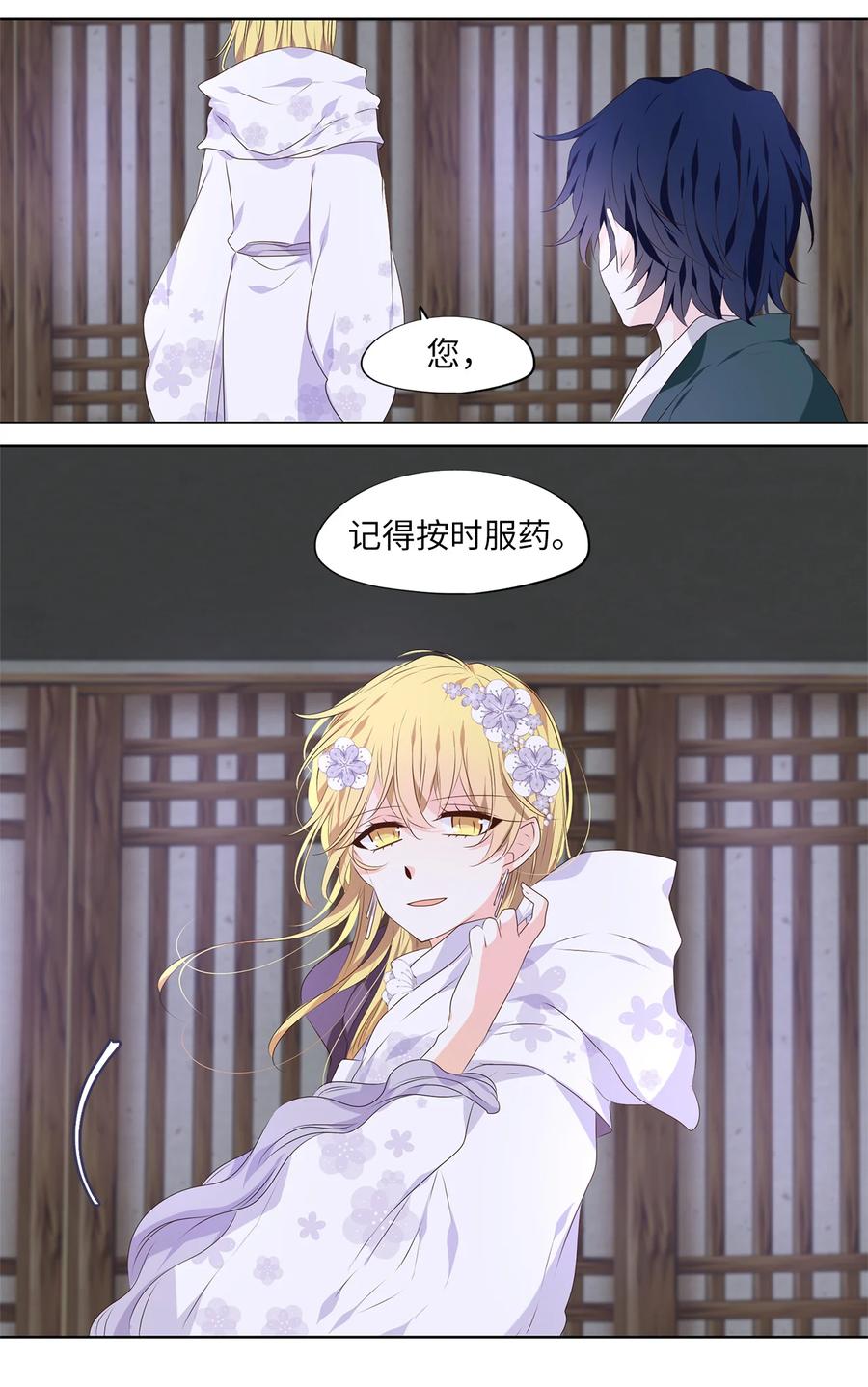 《天地海：我成为了神界的实习生》293 神医（九） 第16页