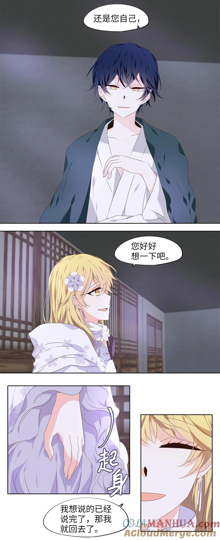 《天地海：我成为了神界的实习生》293 神医（九） 第15页