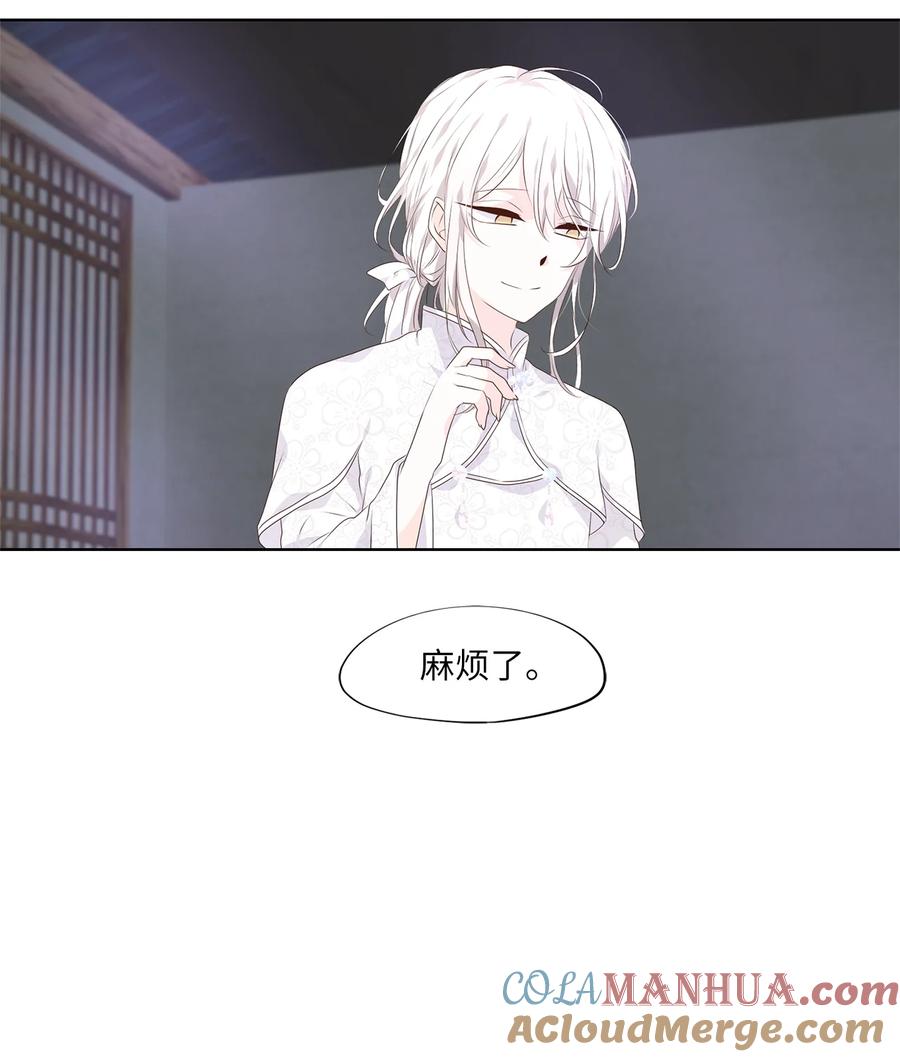 《天地海：我成为了神界的实习生》293 神医（九） 第21页