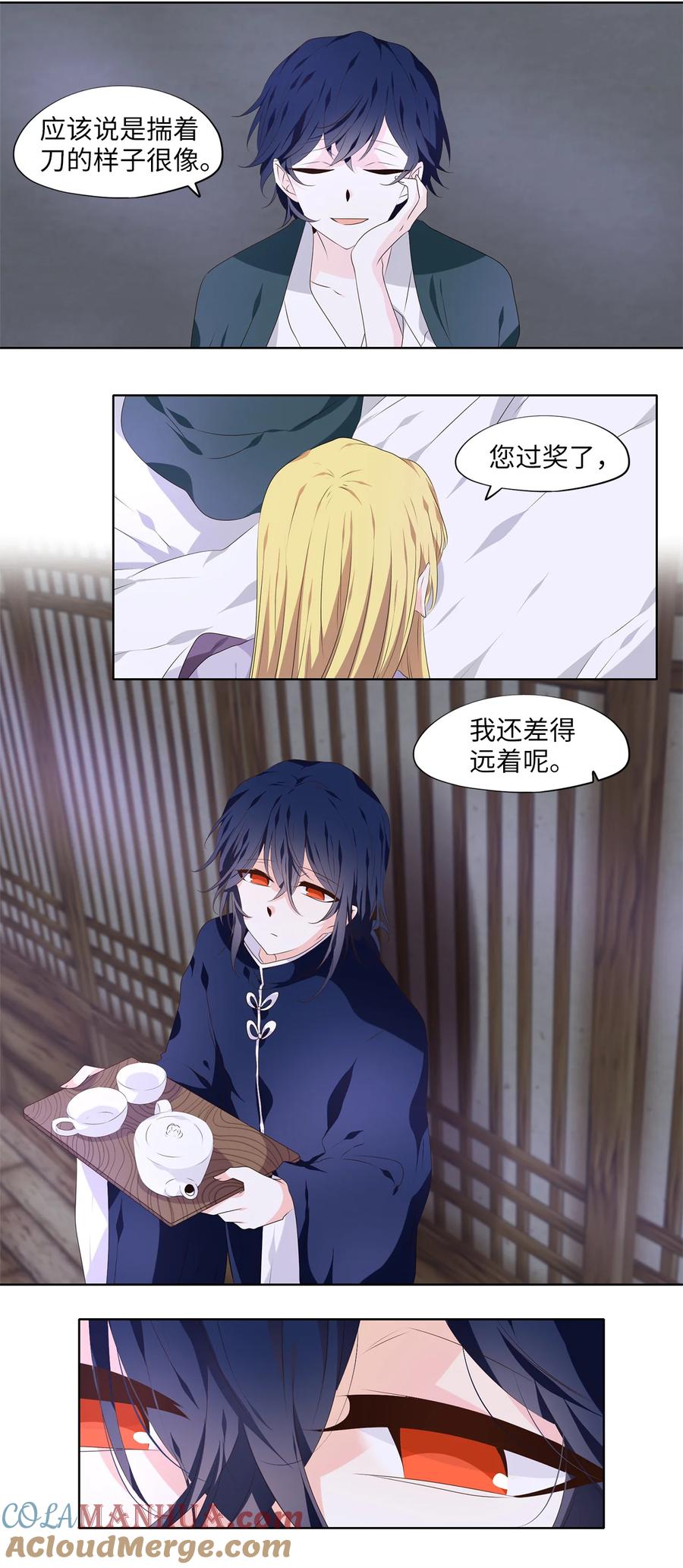 《天地海：我成为了神界的实习生》293 神医（九） 第13页