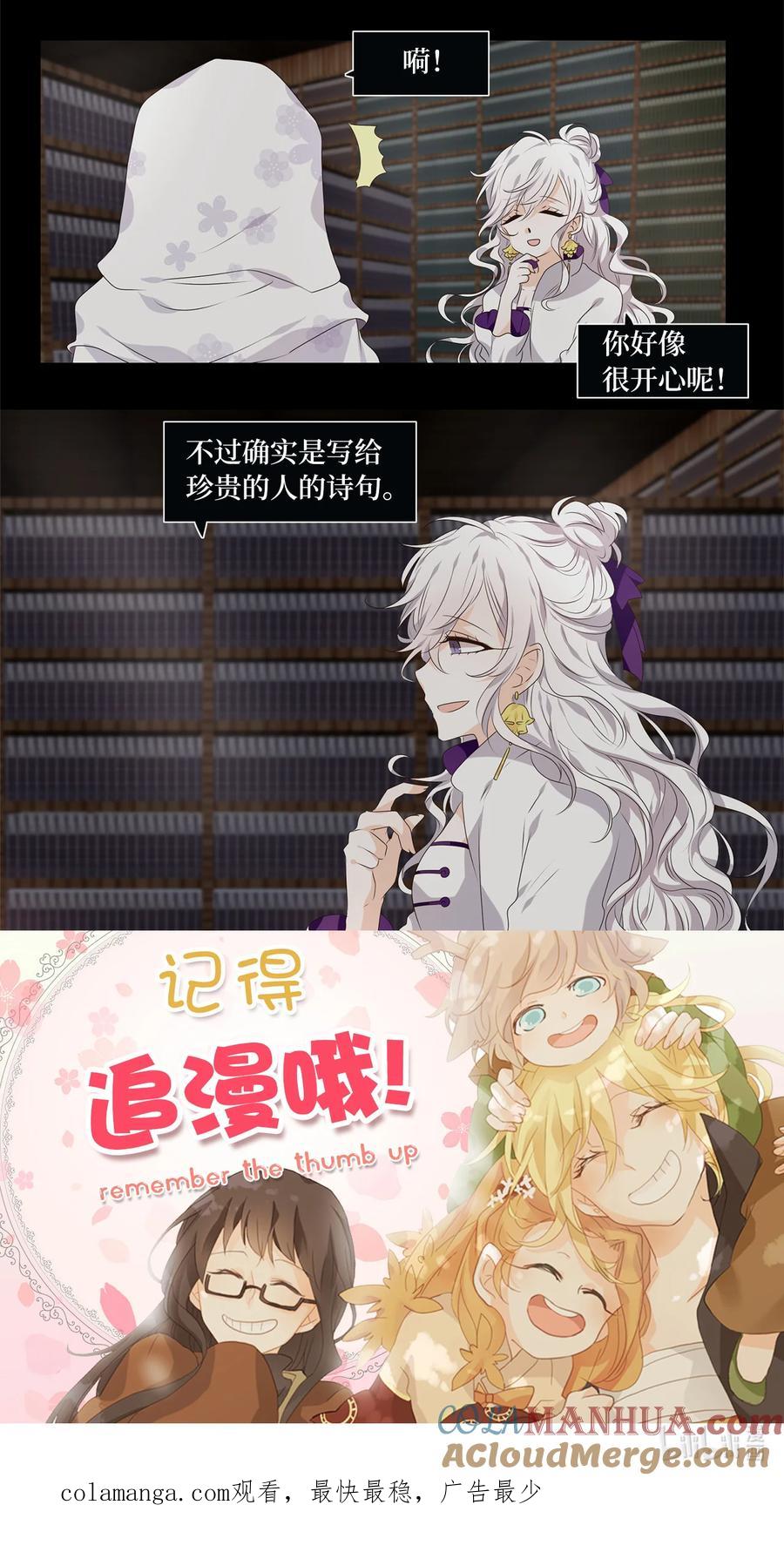 《天地海：我成为了神界的实习生》293 神医（九） 第25页