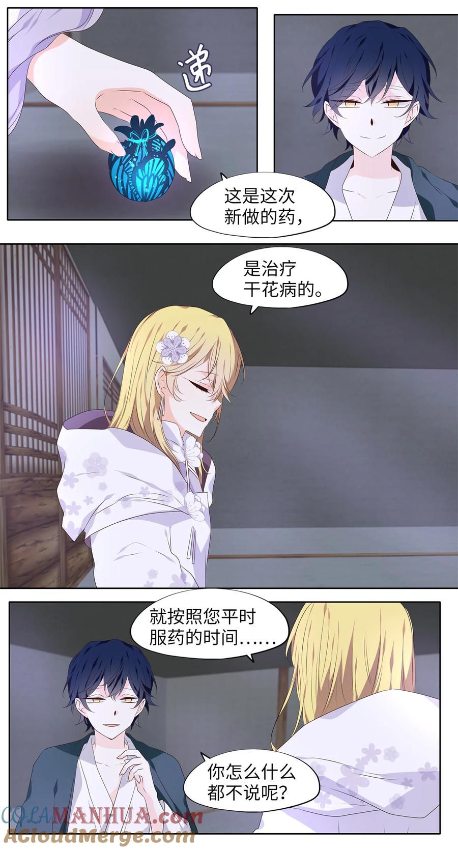 《天地海：我成为了神界的实习生》293 神医（九） 第5页