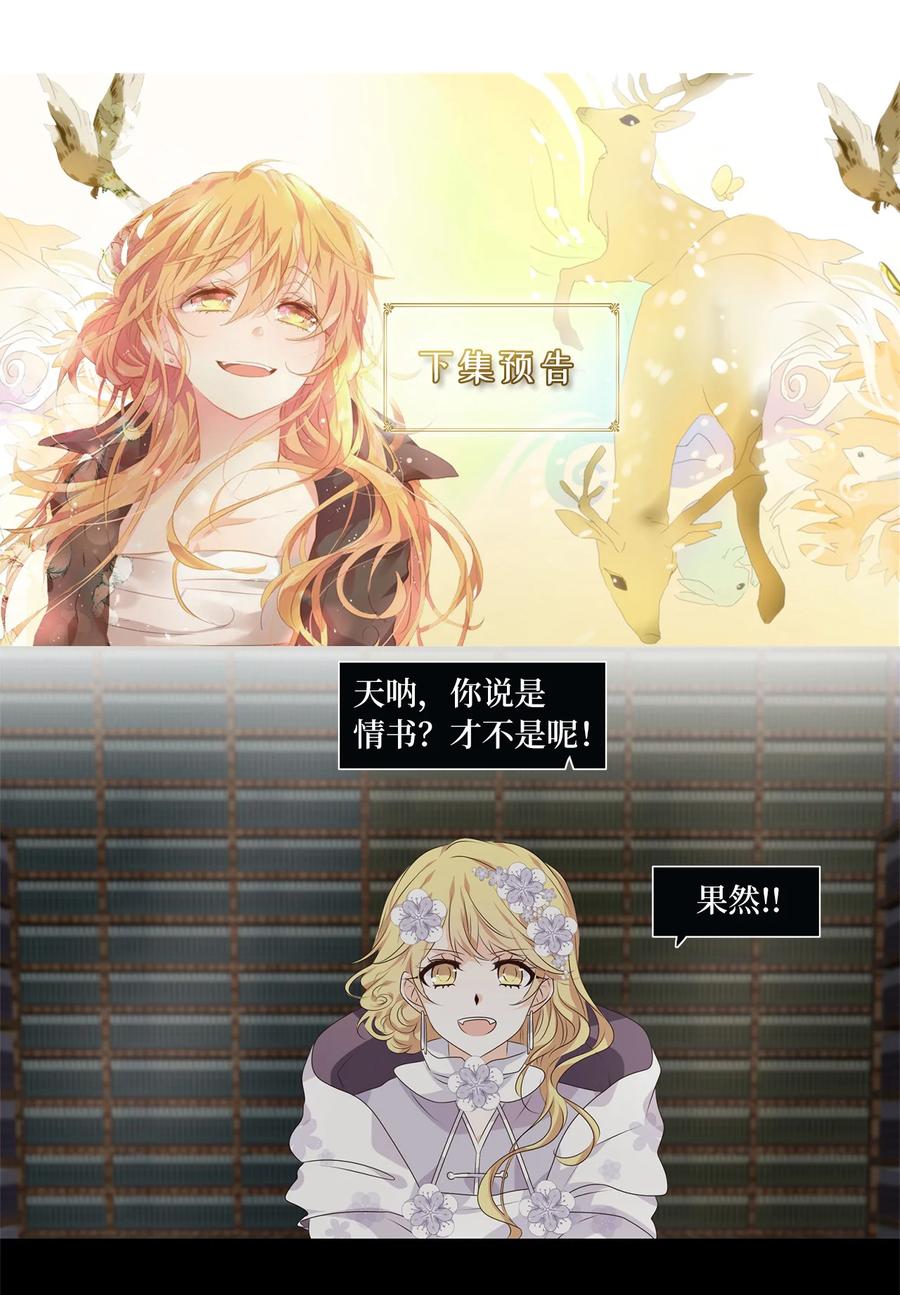 《天地海：我成为了神界的实习生》293 神医（九） 第24页