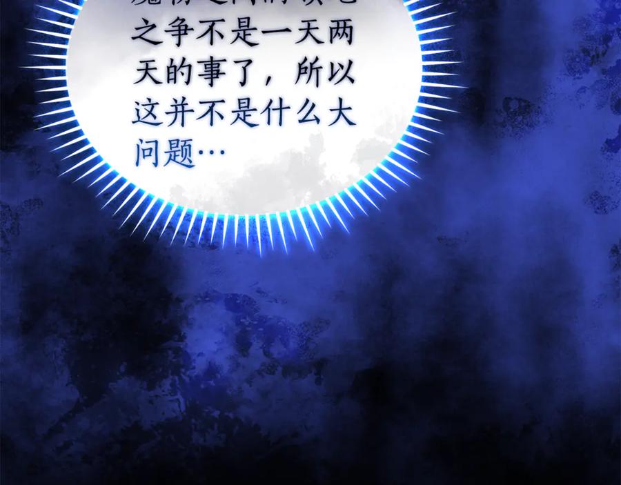 野林·狂爱 第34话 魔物突现 第115页