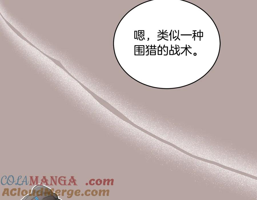 野林·狂爱 第34话 魔物突现 第125页
