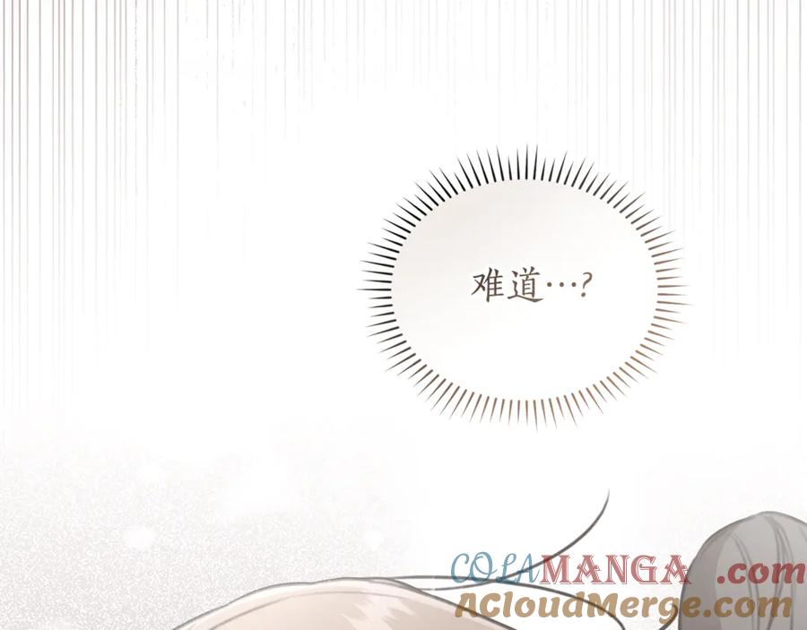 野林·狂爱 第34话 魔物突现 第133页