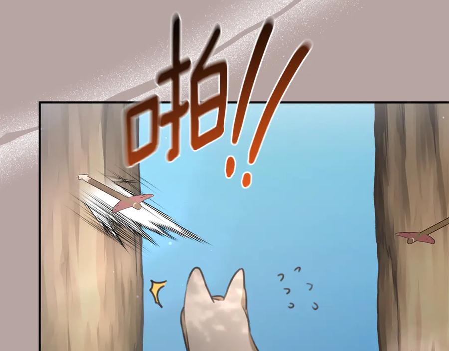 野林·狂爱 第34话 魔物突现 第128页
