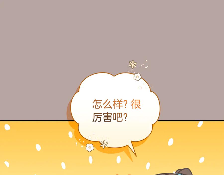 野林·狂爱 第34话 魔物突现 第130页