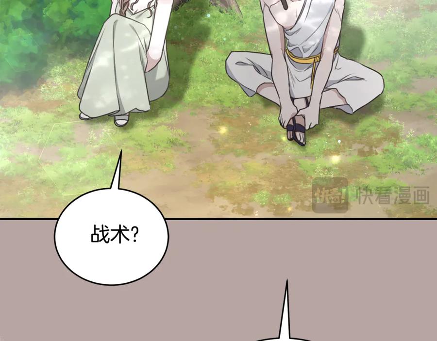 野林·狂爱 第34话 魔物突现 第124页