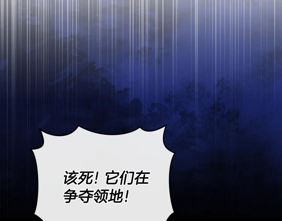 野林·狂爱 第34话 魔物突现 第111页
