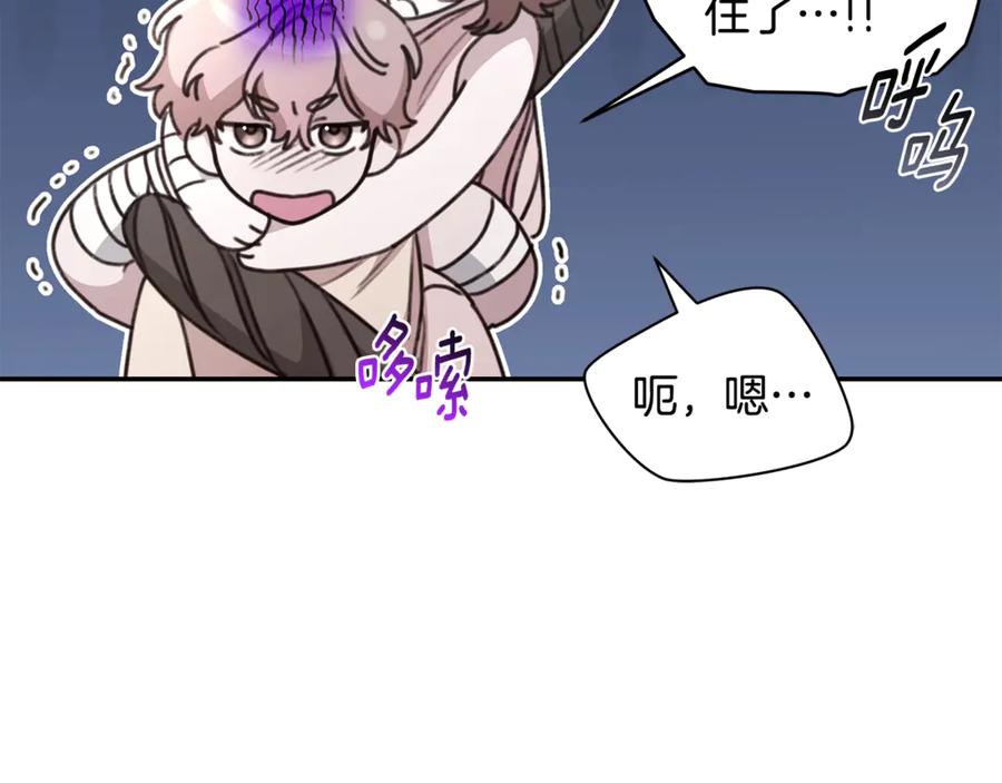 野林·狂爱 第34话 魔物突现 第107页