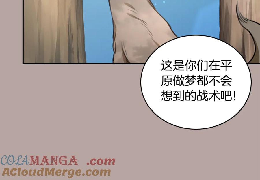 野林·狂爱 第34话 魔物突现 第129页