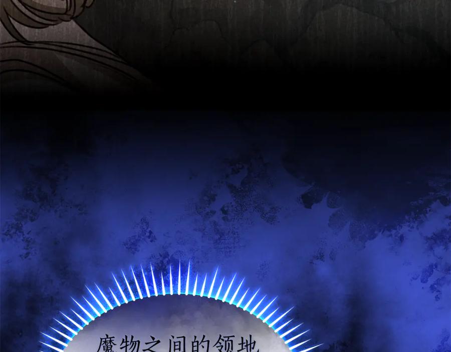 野林·狂爱 第34话 魔物突现 第114页