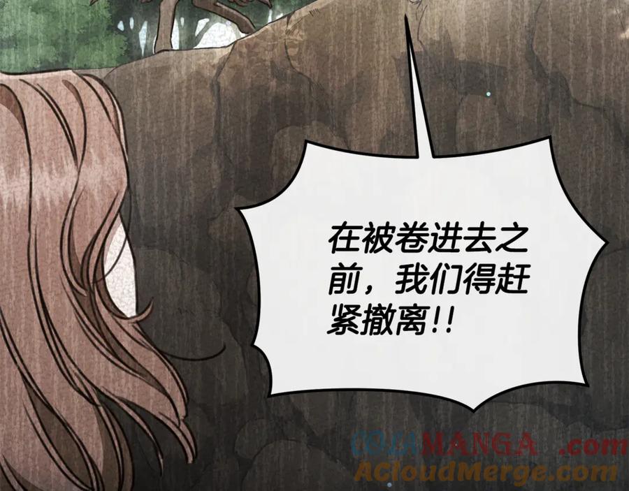 野林·狂爱 第34话 魔物突现 第113页