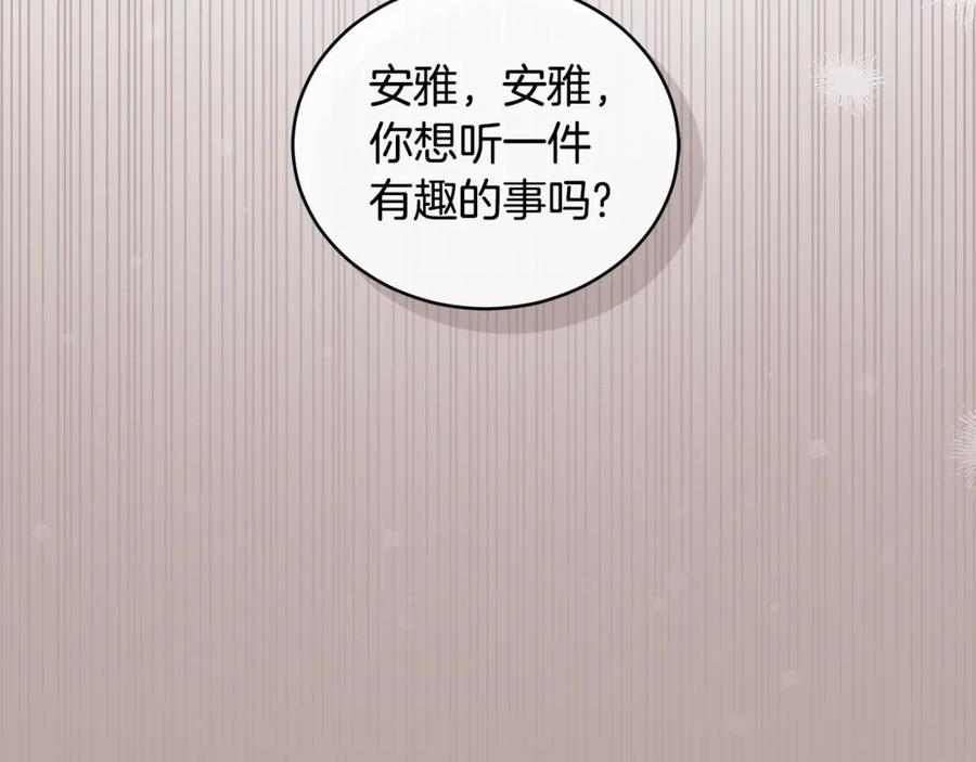 野林·狂爱 第34话 魔物突现 第122页
