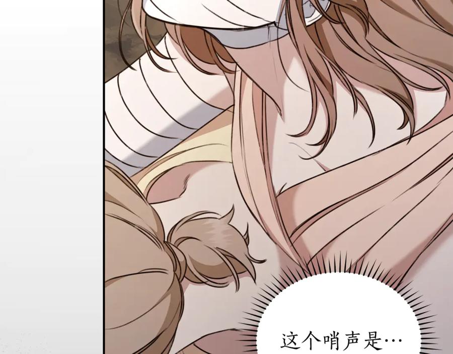 野林·狂爱 第34话 魔物突现 第142页