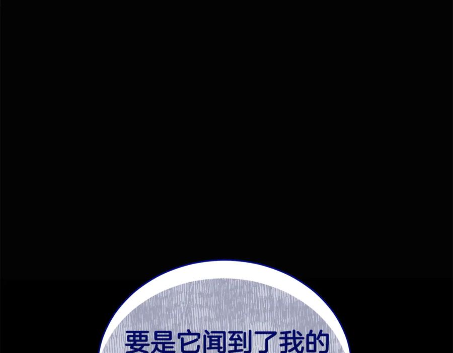 野林·狂爱 第47话 她是我的一切 第116页