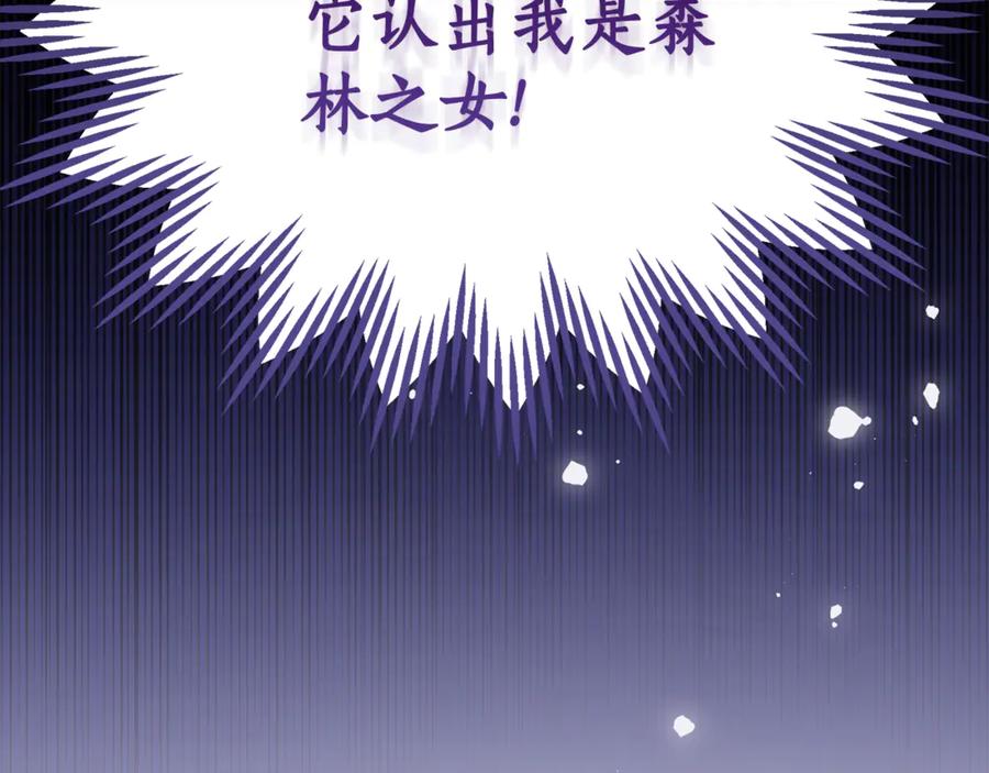 野林·狂爱 第47话 她是我的一切 第128页