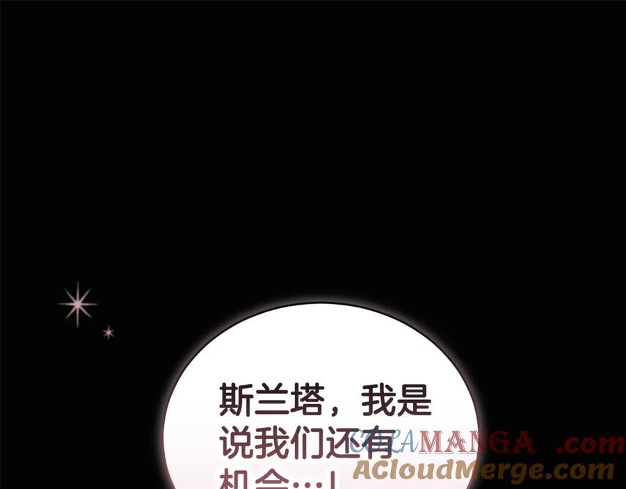野林·狂爱 第47话 她是我的一切 第105页