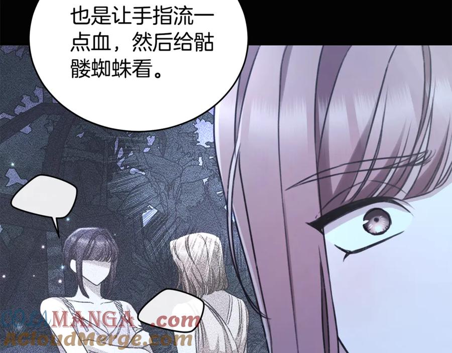 野林·狂爱 第47话 她是我的一切 第113页