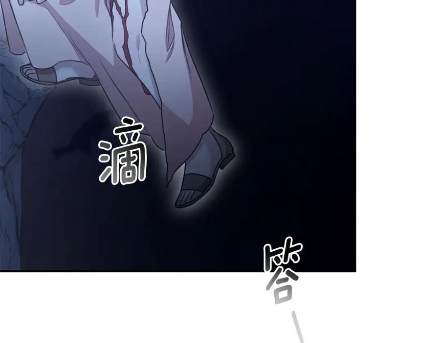野林·狂爱 第47话 她是我的一切 第134页