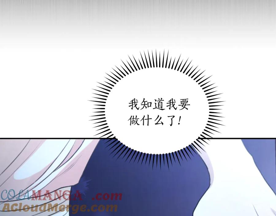 野林·狂爱 第47话 她是我的一切 第121页