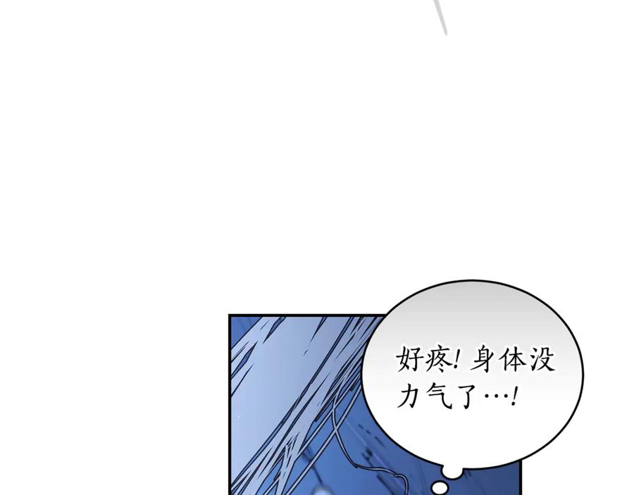 野林·狂爱 第47话 她是我的一切 第135页