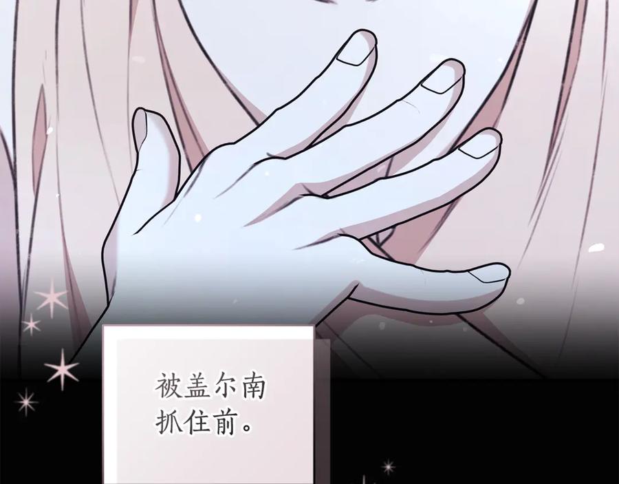 野林·狂爱 第47话 她是我的一切 第108页