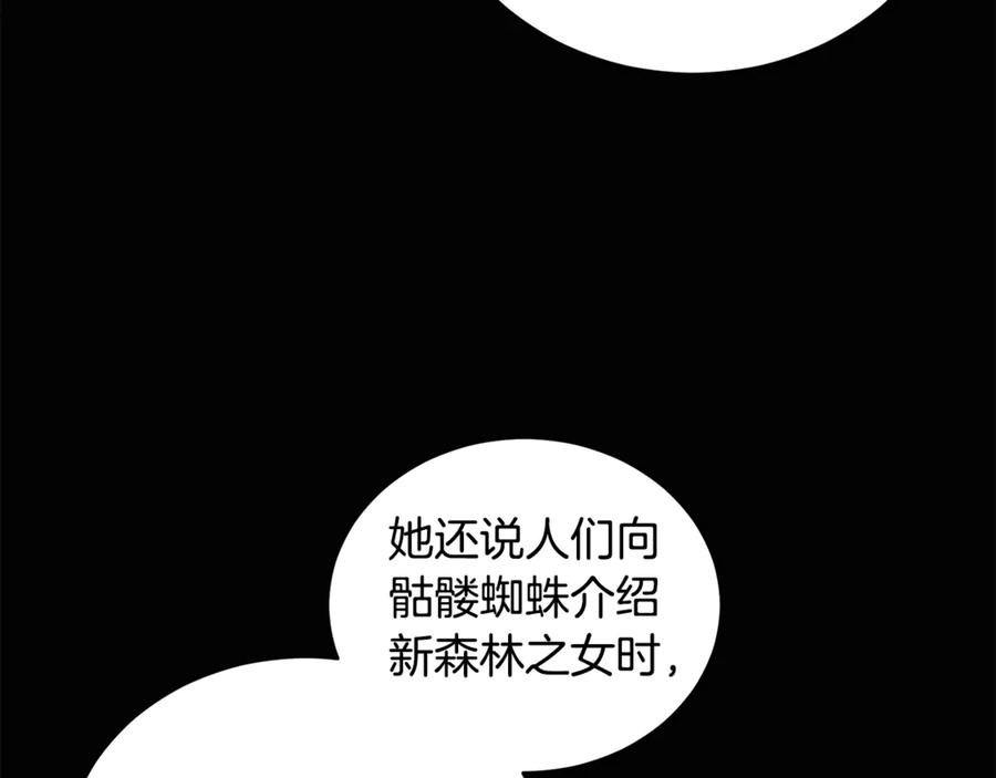 野林·狂爱 第47话 她是我的一切 第112页