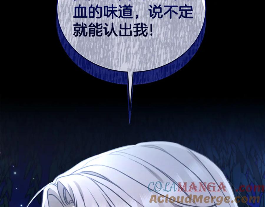 野林·狂爱 第47话 她是我的一切 第117页