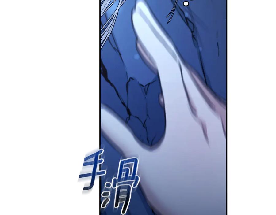 野林·狂爱 第47话 她是我的一切 第136页