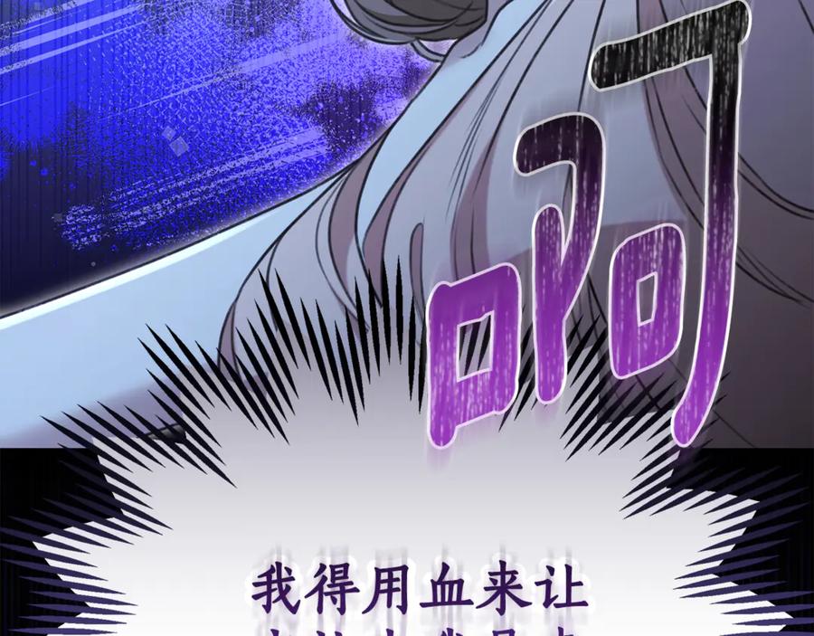 野林·狂爱 第47话 她是我的一切 第127页