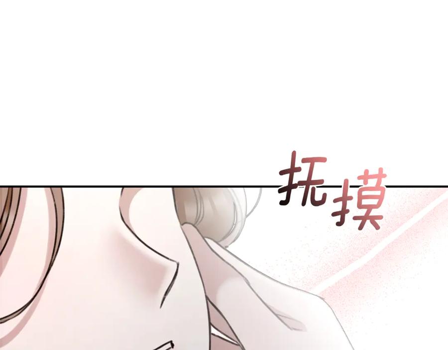 野林·狂爱 第50话 不要离开 第175页