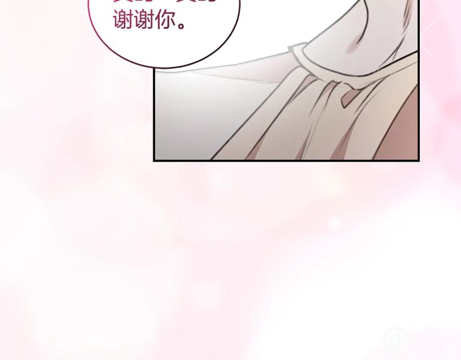 野林·狂爱 第50话 不要离开 第183页