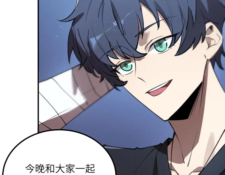 《SSS级超越常理的圣骑士》第51话 可以请我喝一杯吗 第126页