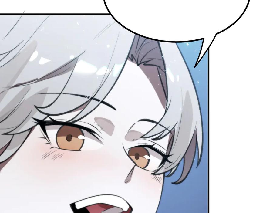 《SSS级超越常理的圣骑士》第51话 可以请我喝一杯吗 第124页