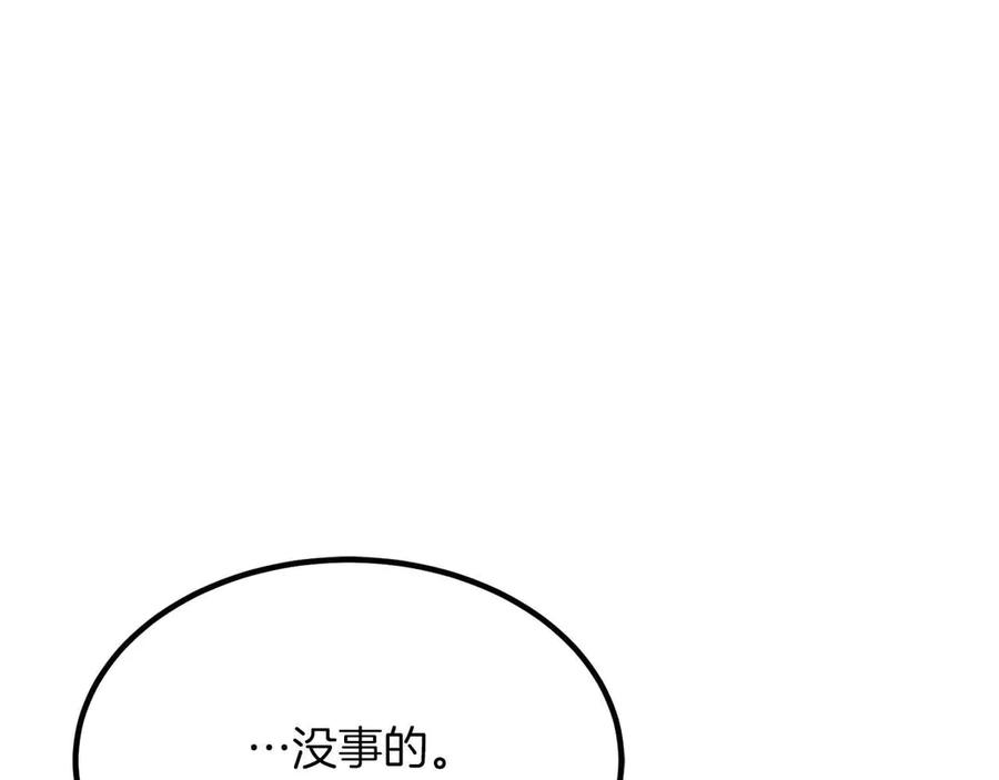 死灵法师：重生的我全技能精通 - 第51话 激烈的竞争拍卖会 - 第272张图