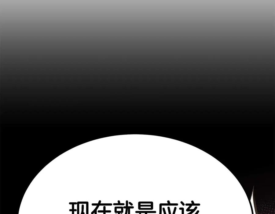 死灵法师：重生的我全技能精通 - 第51话 激烈的竞争拍卖会 - 第276张图