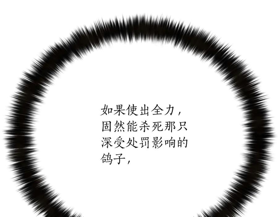 死灵法师：重生的我全技能精通 - 第51话 激烈的竞争拍卖会 - 第247张图