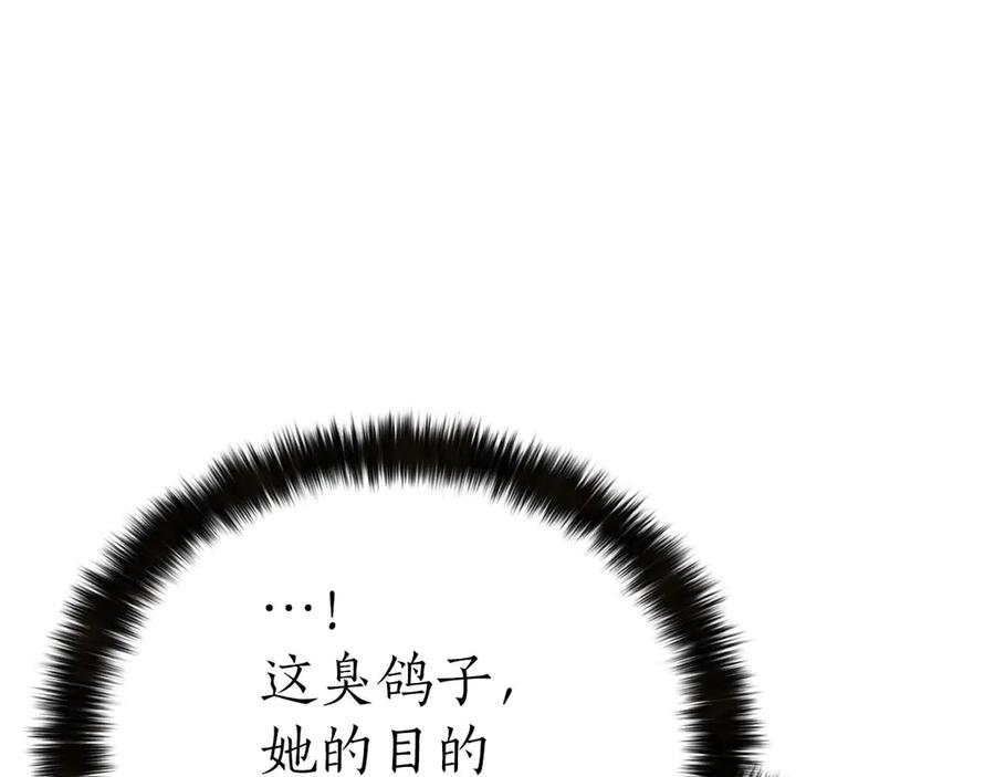 死灵法师：重生的我全技能精通 - 第51话 激烈的竞争拍卖会 - 第267张图