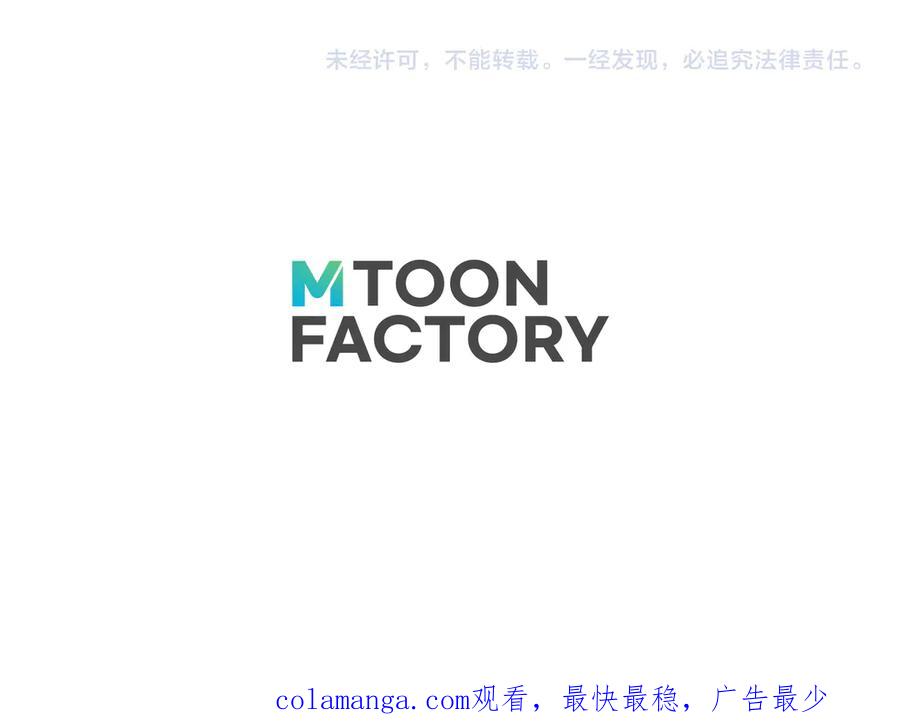 死灵法师：重生的我全技能精通 - 第51话 激烈的竞争拍卖会 - 第282张图