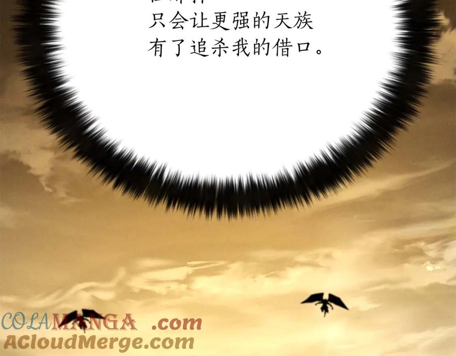 死灵法师：重生的我全技能精通 - 第51话 激烈的竞争拍卖会 - 第249张图