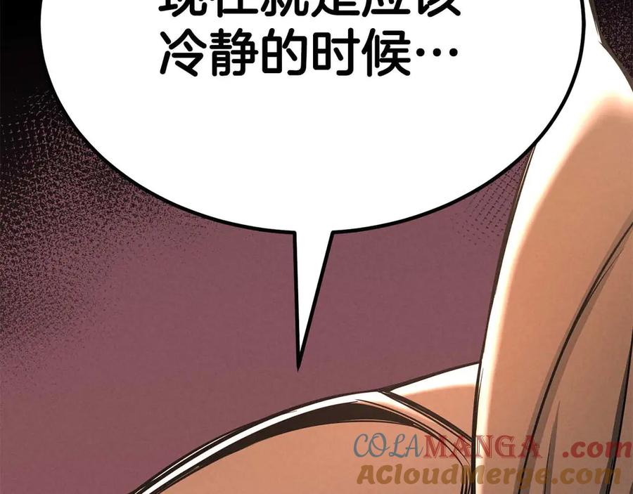 死灵法师：重生的我全技能精通 - 第51话 激烈的竞争拍卖会 - 第277张图