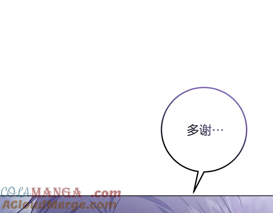 冒牌圣女等待离场 第78话 敌退我进 第169页