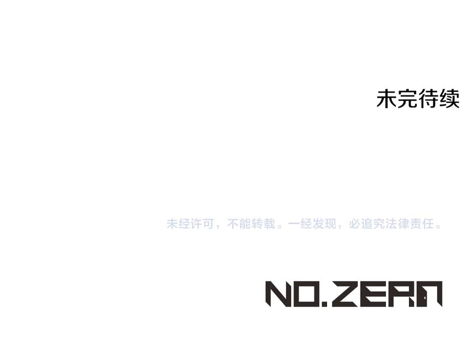 冒牌圣女等待离场 第78话 敌退我进 第182页