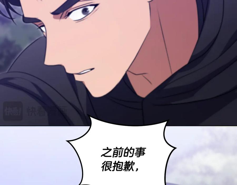 冒牌圣女等待离场 第78话 敌退我进 第164页
